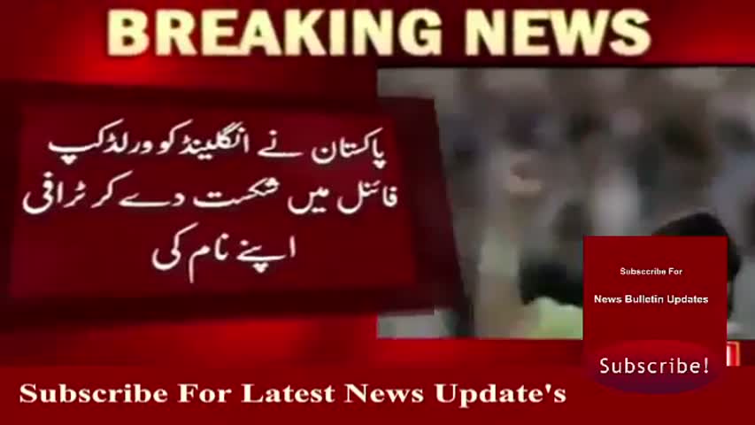 Ary News Headlines 27 March 2017 - Silver jubli Of Pakistani Win WoldCup