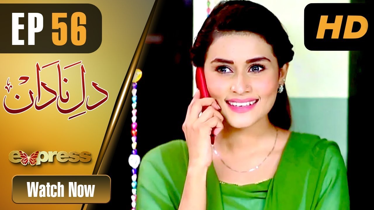 Dil e Nadaan - Episode 56