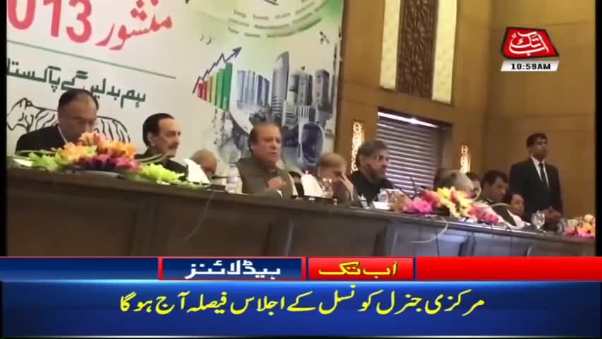 AbbTakk Headlines – 11 AM – 13 March 2018