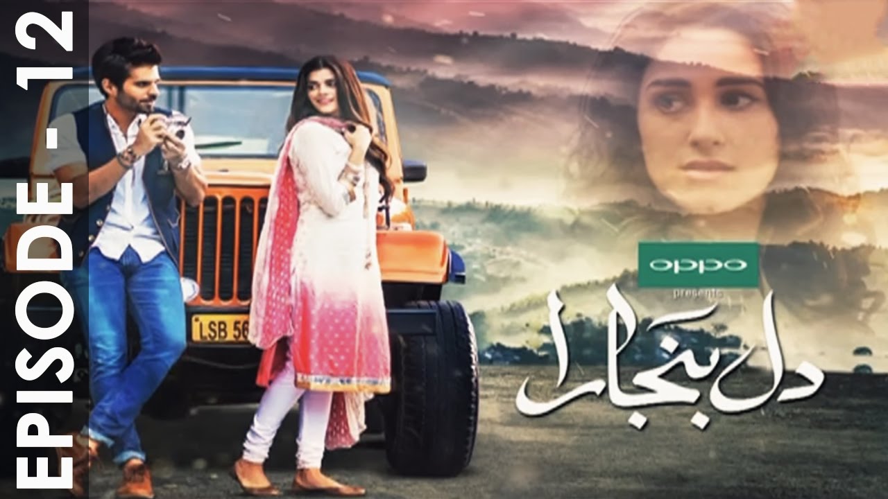 Dil Banjaara Episode 12 Full HD HUM TV Drama 6 January 2017