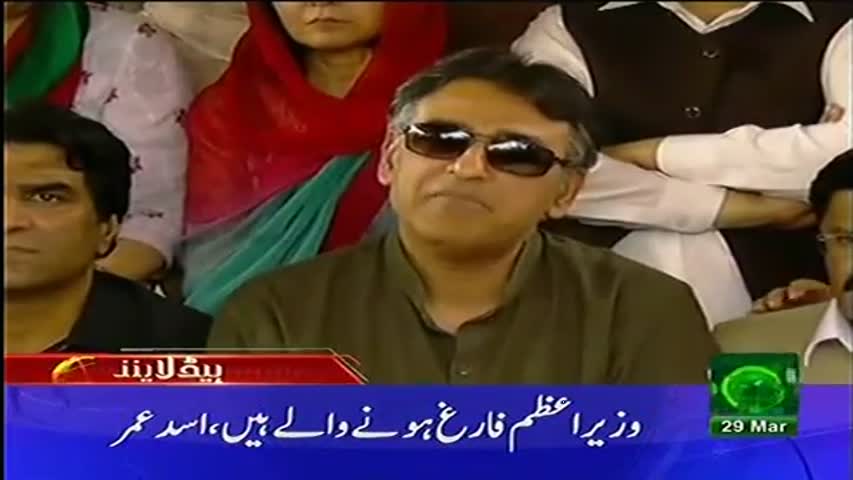 News Headlines 03pm 29 March 2017 Such TV