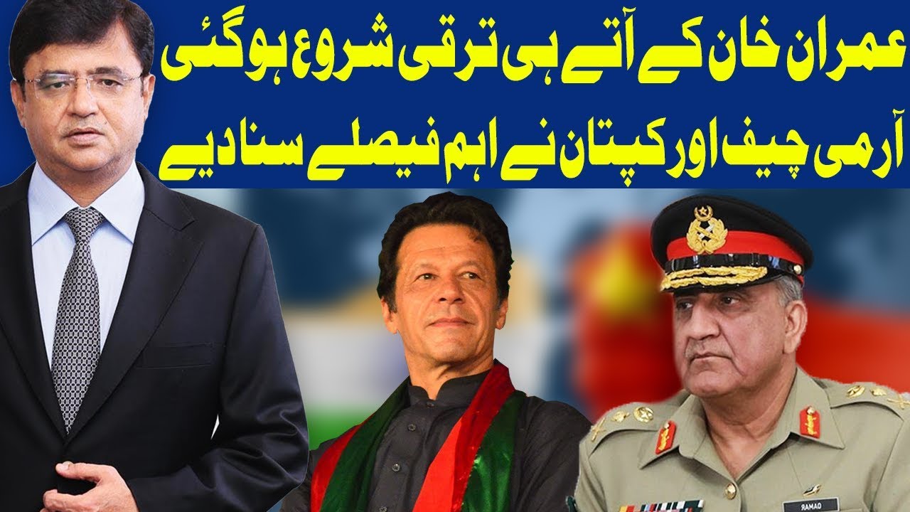 Dunya Kamran Khan Ke Sath | 30 August 2018 | Dunya News