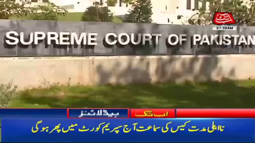 AbbTakk Headlines – 07 AM – 31 January 2018