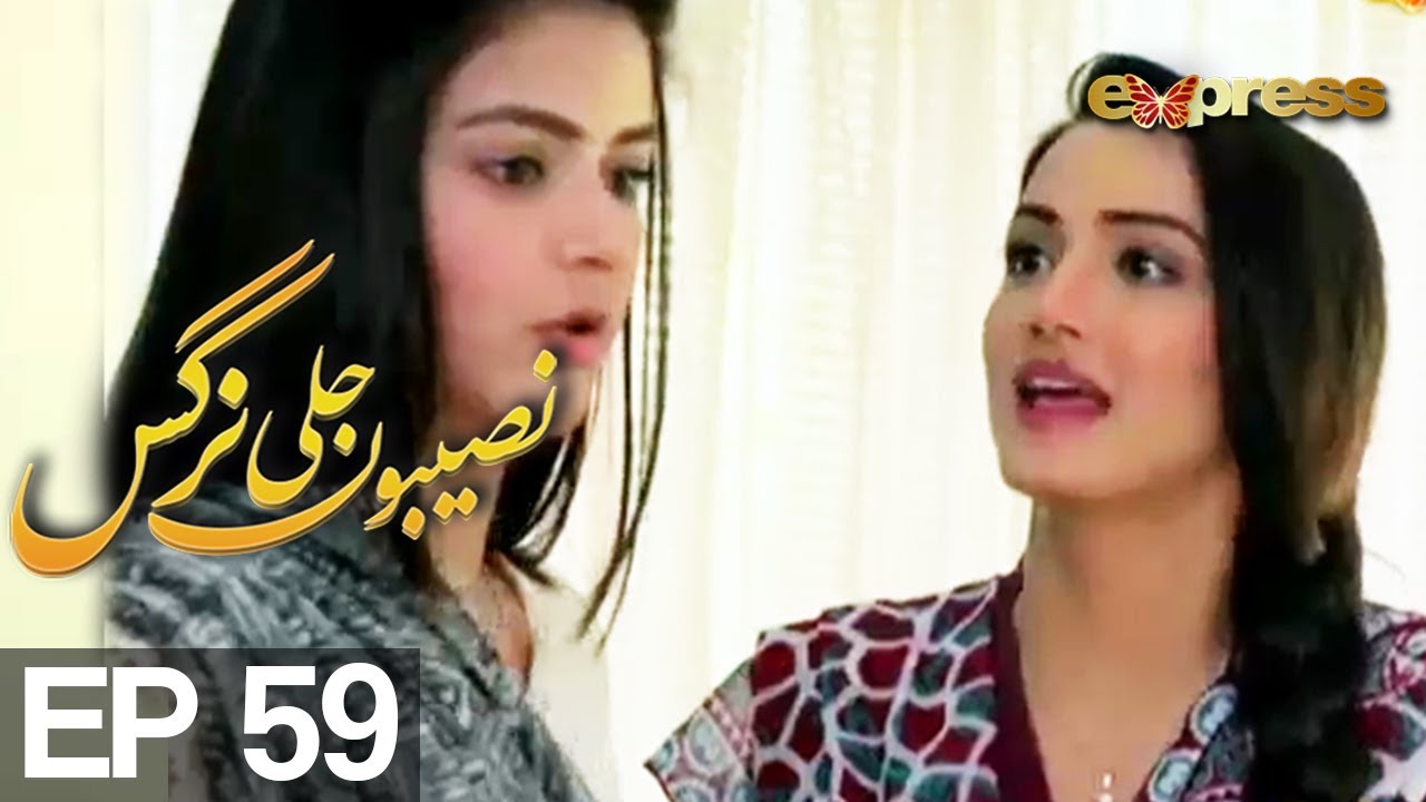 Naseebon Jali Nargis - Episode 59 | Express Entertainment | Kiran Atbeer, Sabeha Hashmi, Mubashara