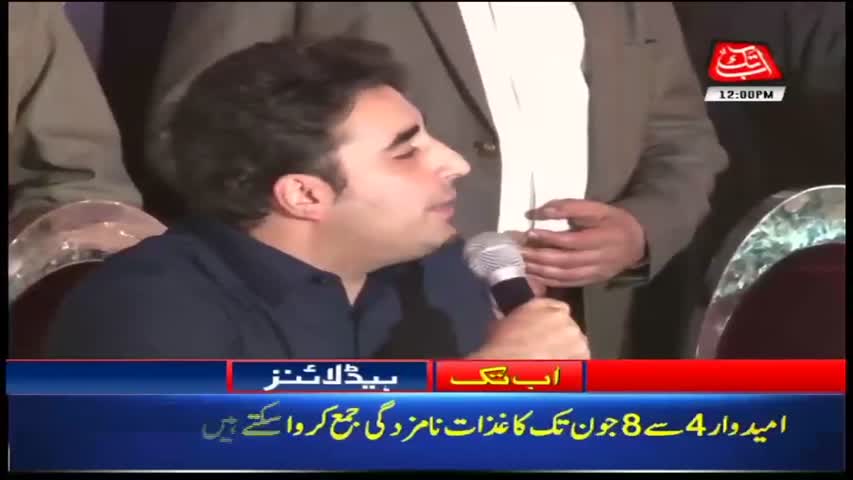 AbbTakk Headlines – 12 PM – 04 June 2018