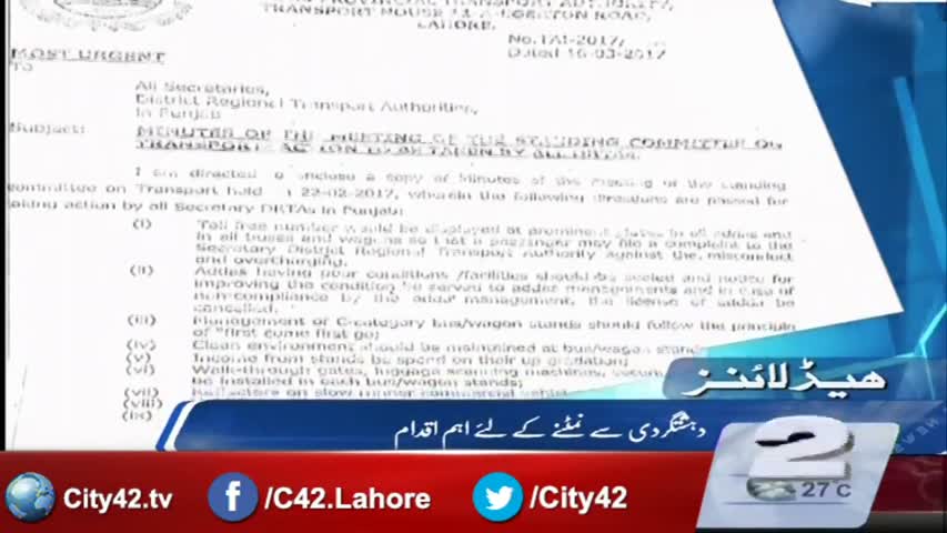 News Bulletin |12:00 AM | 29 March 2017 | City42