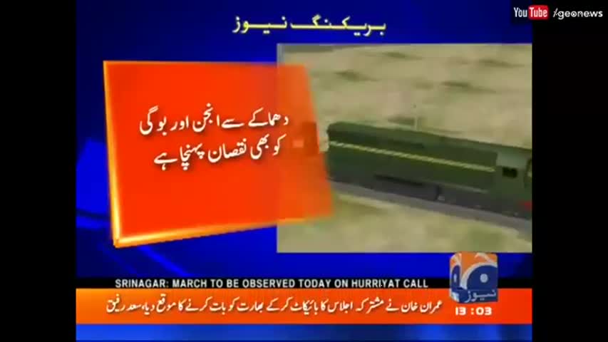 Jaffar Express Attacked in Interior Baluchistan