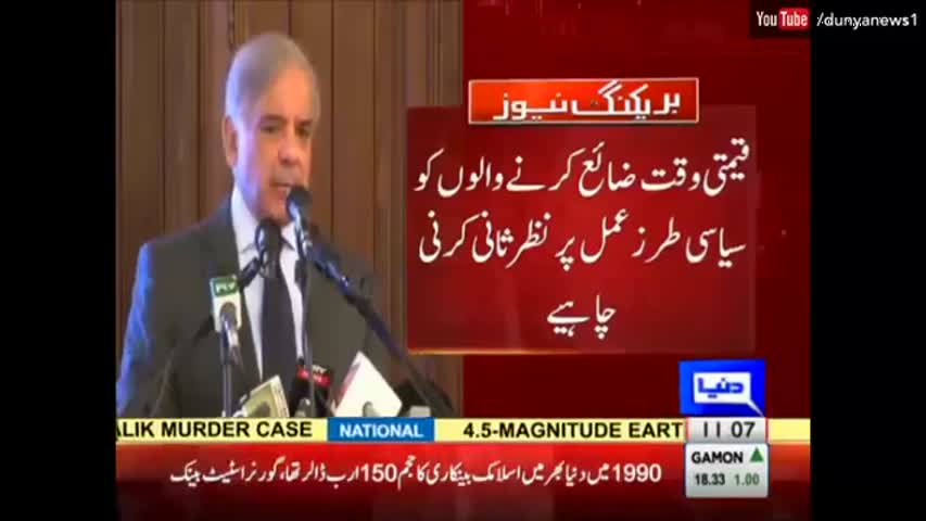 شہباز شریف کی دھرنوں اور کنٹینر والوں پر کڑی تنقید