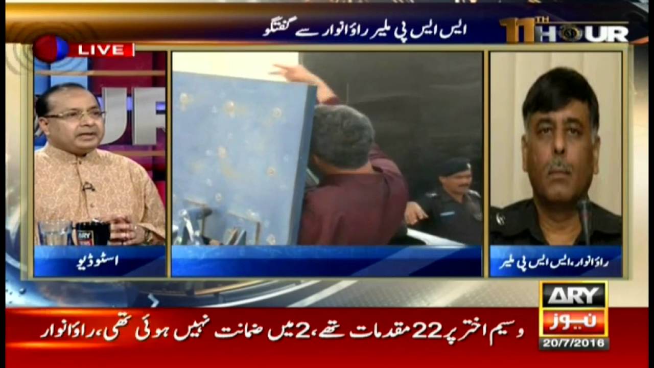 11th Hour 20th July 2016