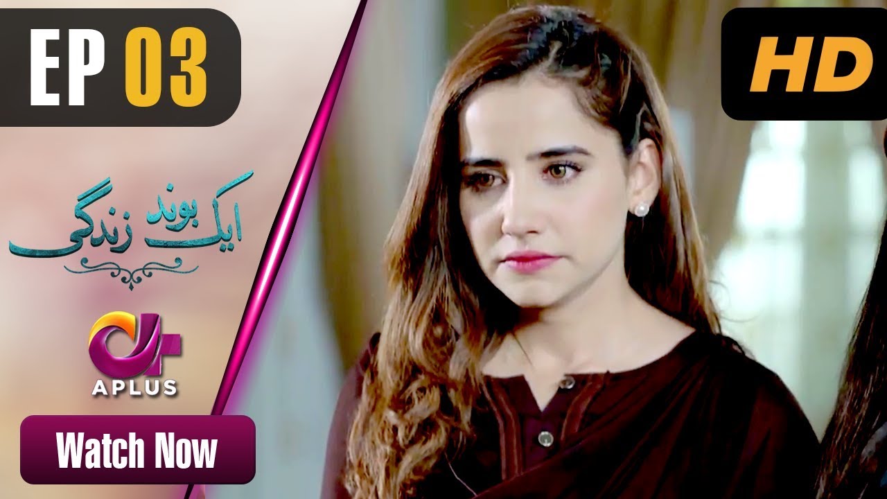 Aik bond Zindagi - Episode 3
