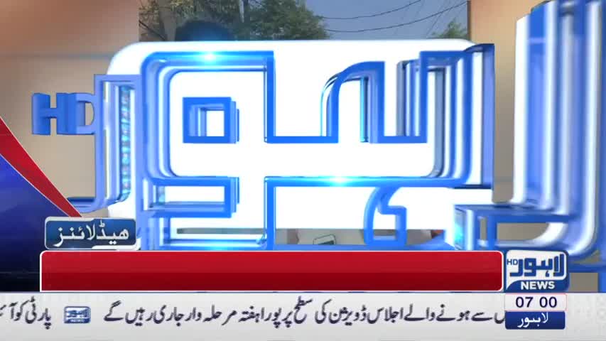 07 AM Headlines Lahore News HD - 27 March 2017