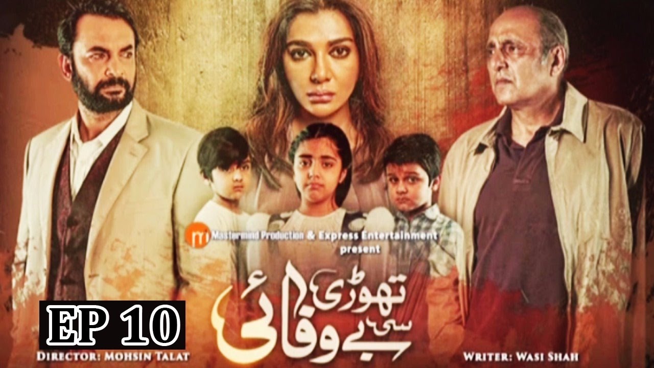 Thori Si Bewafai - Episode 10 | Express Entertainment