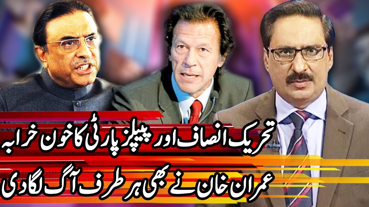 Kal Tak with Javed Chaudhry - 8 May 2018