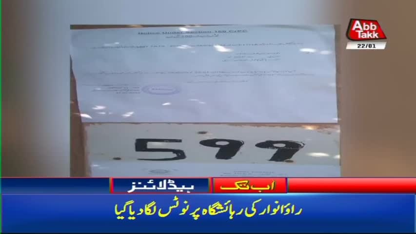 AbbTakk Headlines – 12 PM – 22 January 2018