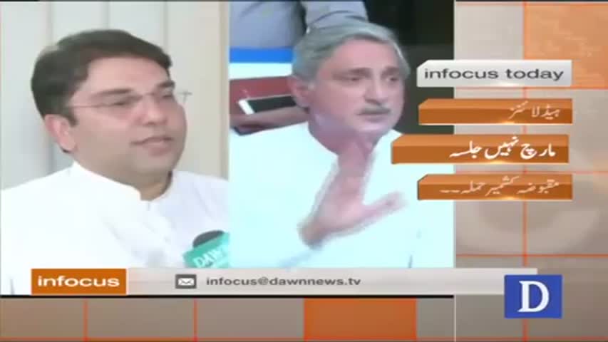 Infocus - 18 September, 2016