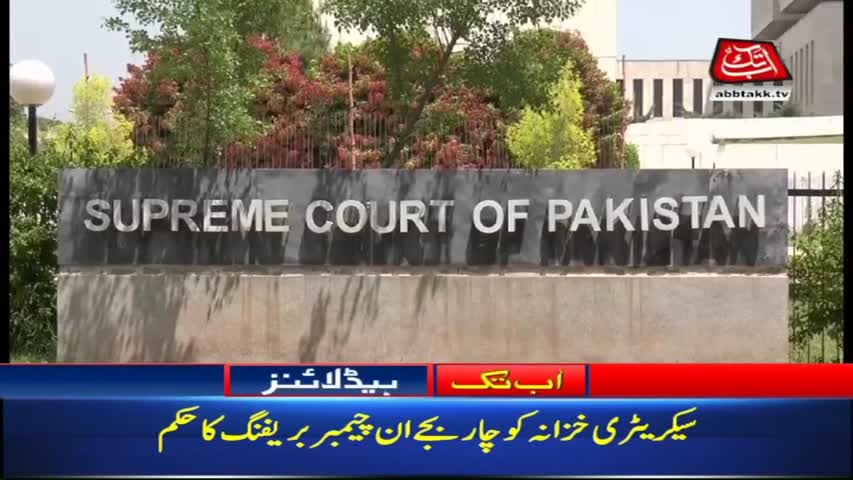 AbbTakk Headlines – 01 PM – 20 March 2018