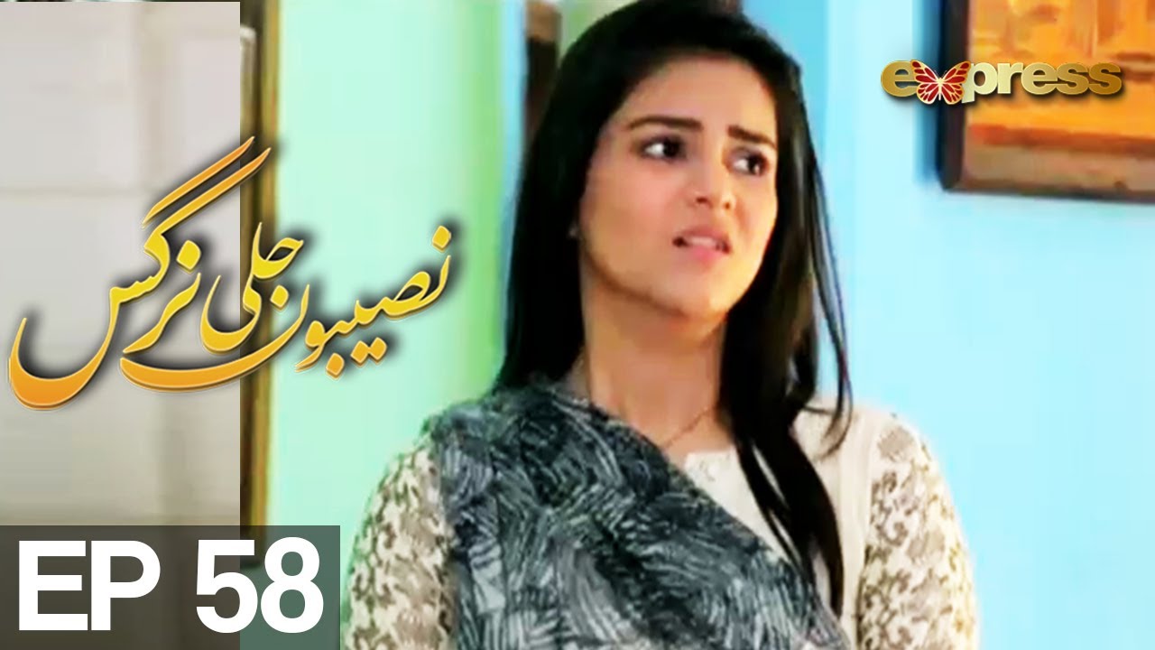 Naseebon Jali Nargis - Episode 58 | Express Entertainment | Kiran Atbeer, Sabeha Hashmi, Mubashara