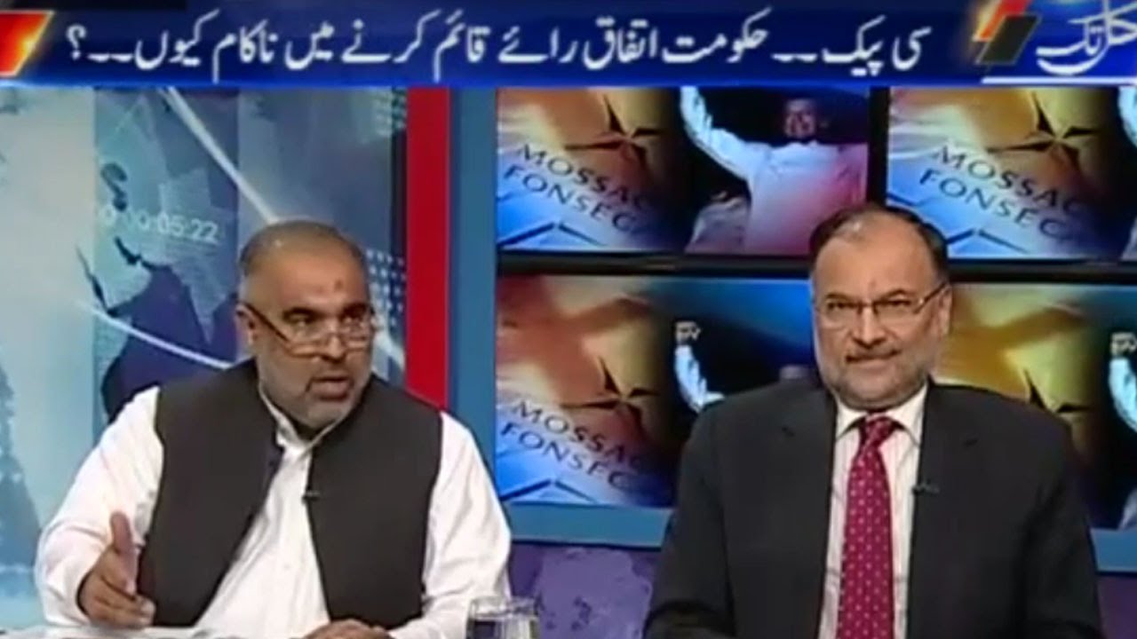 Why CPEC is controversial?  Kal Tak 7 November 2016 - Express News