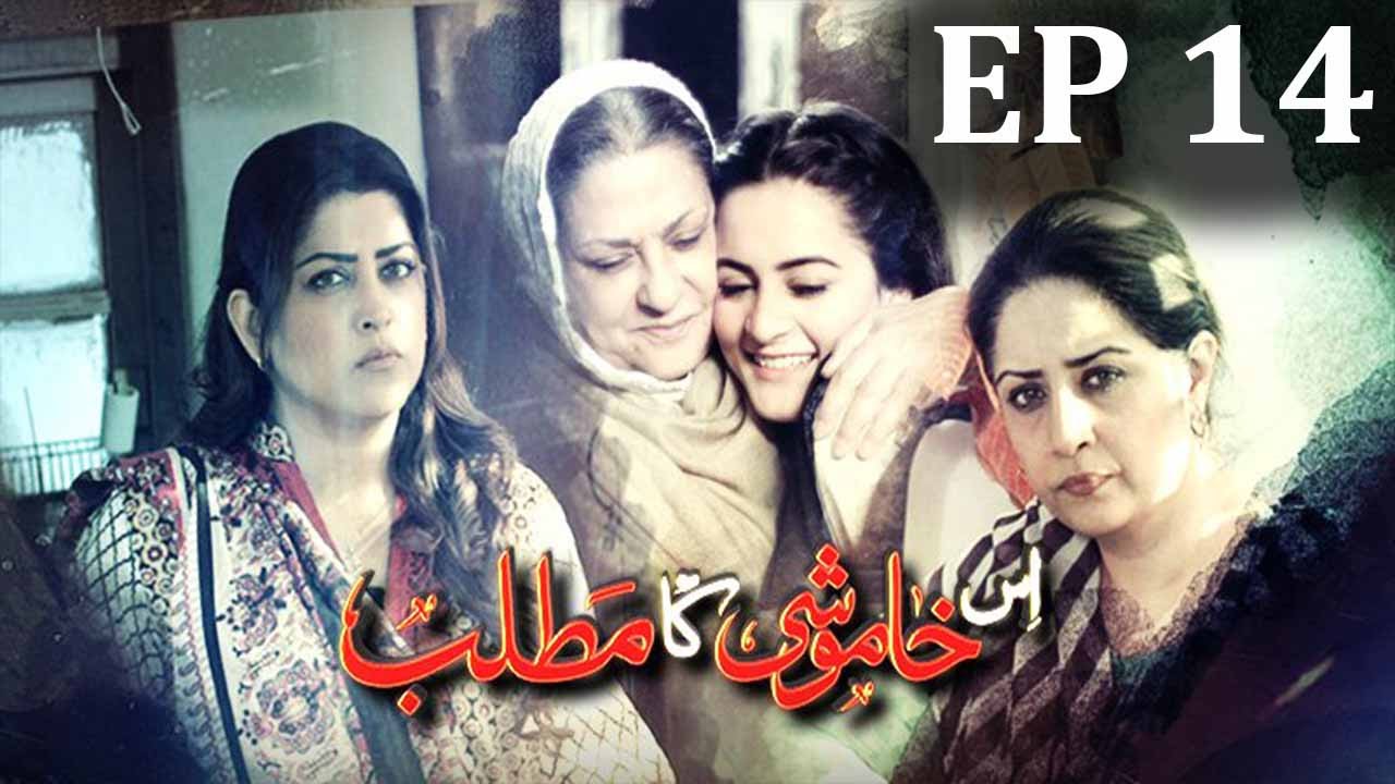 Iss Khamoshi Ka Matlab - Episode 14 | Har Pal Geo
