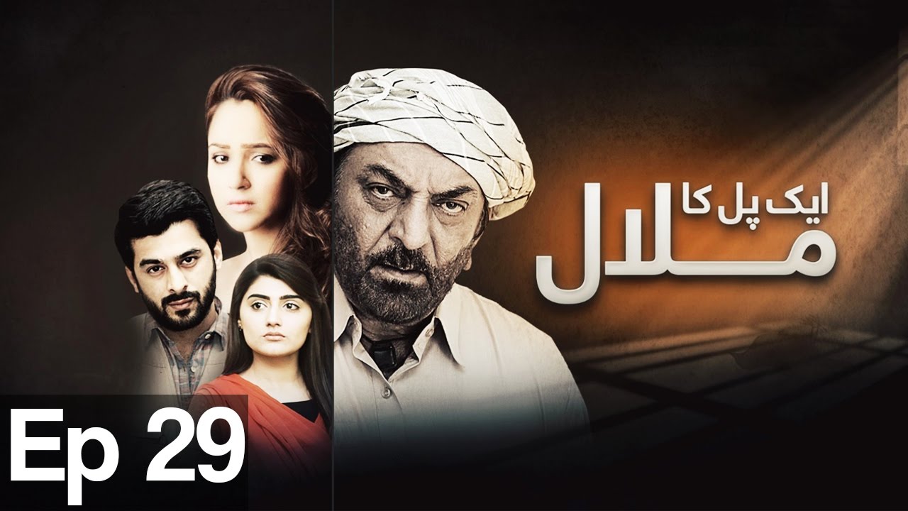 Ek Pal Ka Malal - Episode 29 | Urdu1