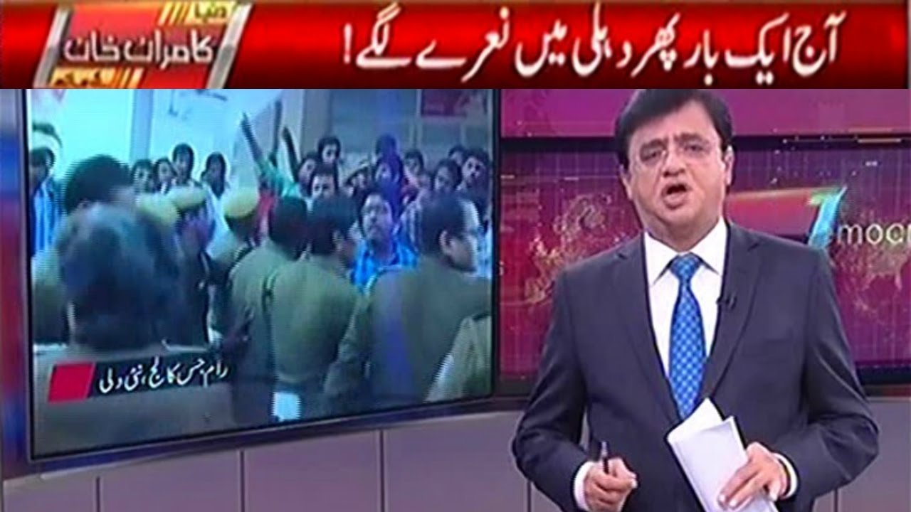 Dunya Kamran Khan Kay Sath 2 March 2017 | Dunya News