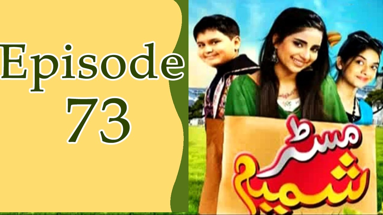Mr Shamim Episode 73 Full HD HUM TV Drama 25 Sep 2016