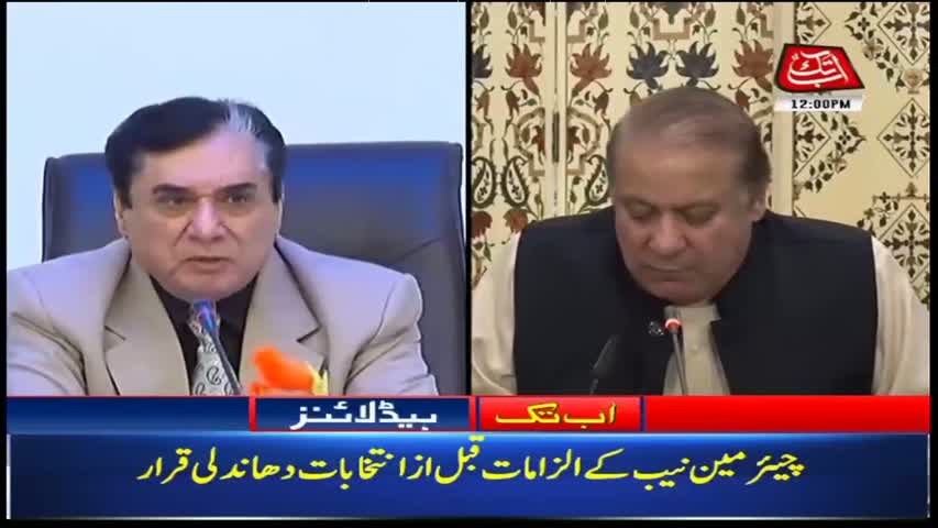 AbbTakk Headlines – 12 PM – 24 May 2018