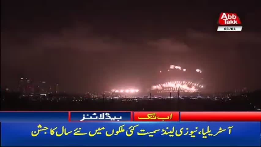 AbbTakk Headlines – 07 AM - 01 January 2018