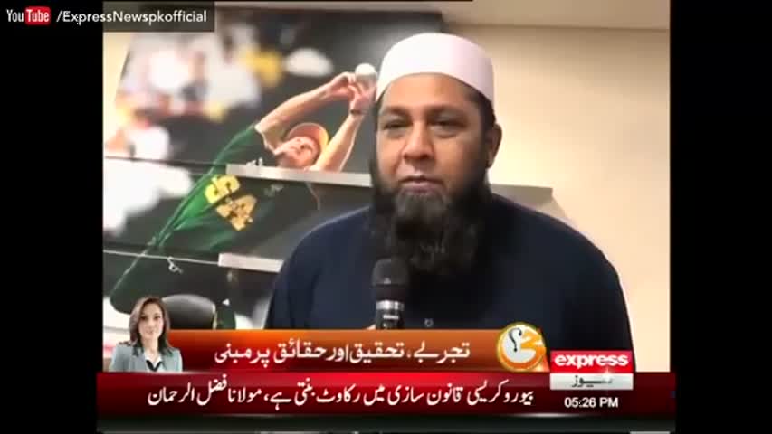 Inzamam-ul-Haq Congratulates Pakistan Cricket Team on playing 400th Test Match | Express News