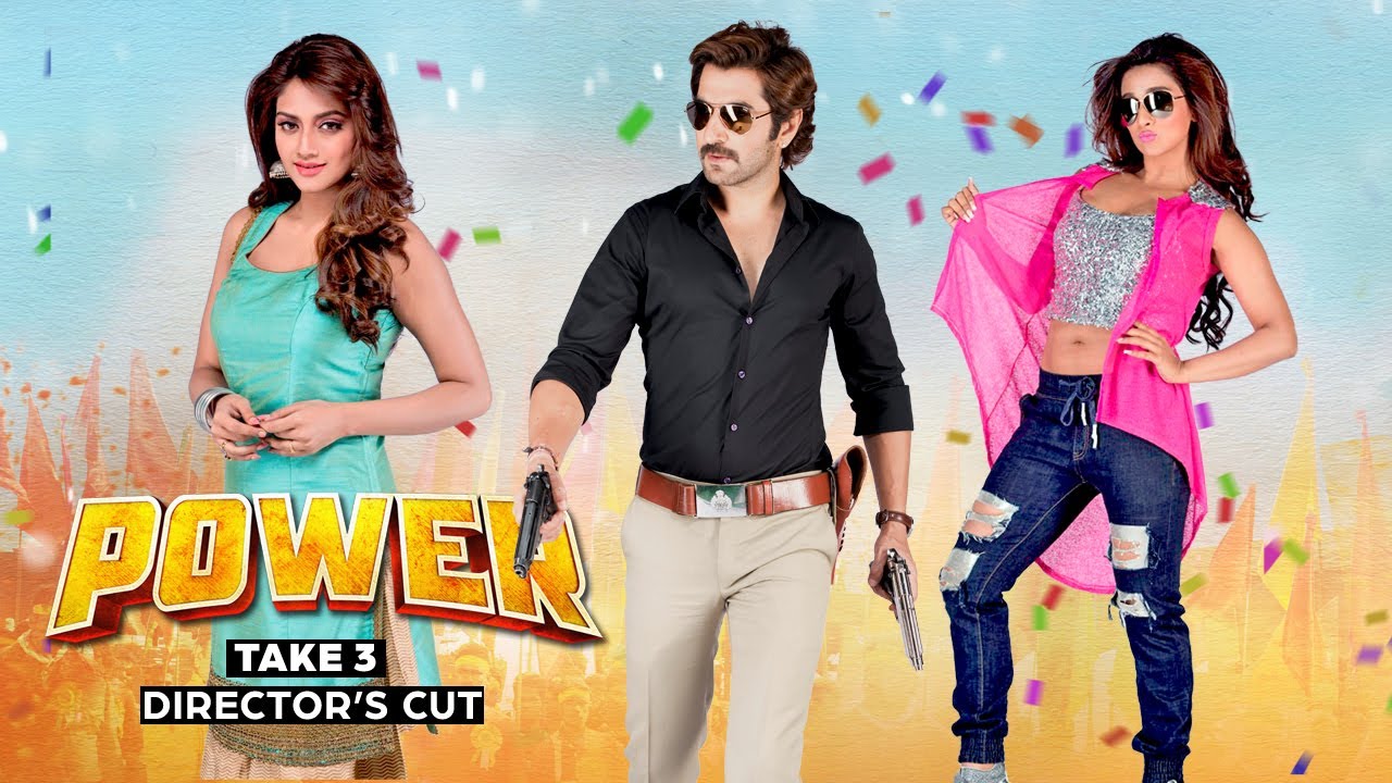 Bangla Movie 2016 Power