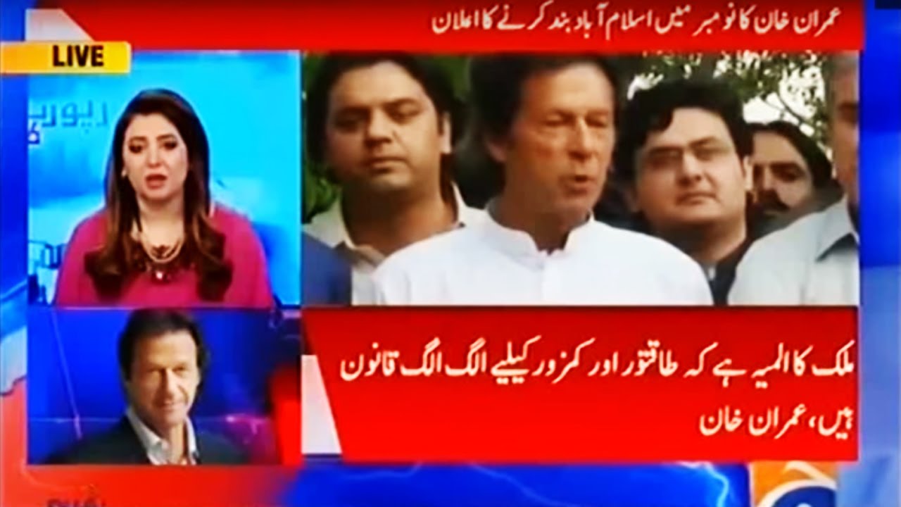 Report Card with Rabia Anum - 17 October 2016 - Geo News