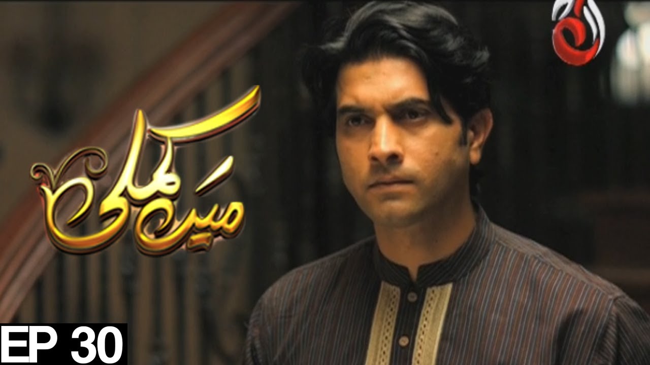 Mein Kamli - Episode 30 | Aaj Entertainment