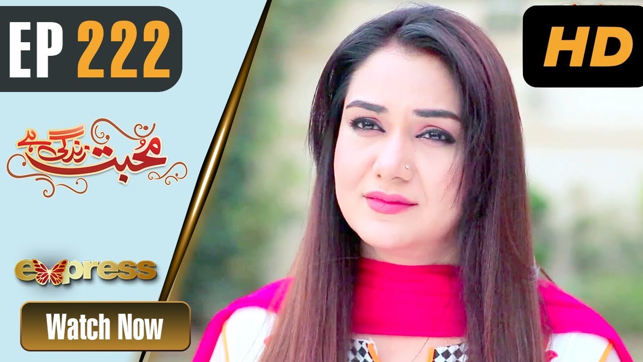 Mohabbat Zindagi Hai - Episode 222 - Aug 24. 2018