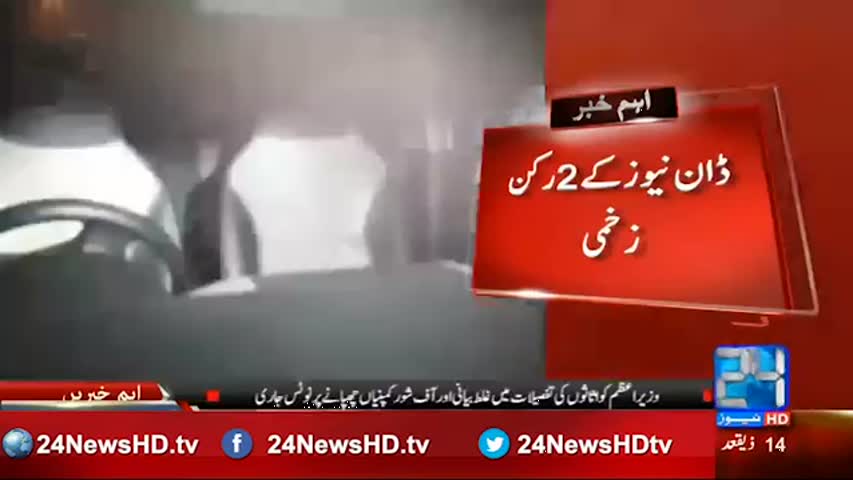 24 Breaking: 2 workers of DAWN news injured in firing incident At Landhi area of Karachi