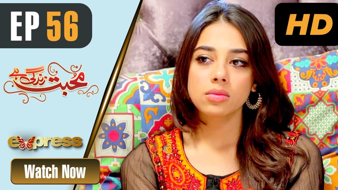 Mohabbat Zindagi Hai - Episode 56