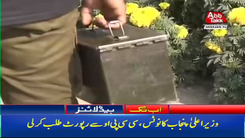 AbbTakk Headlines – 02 PM – 22 January 2018