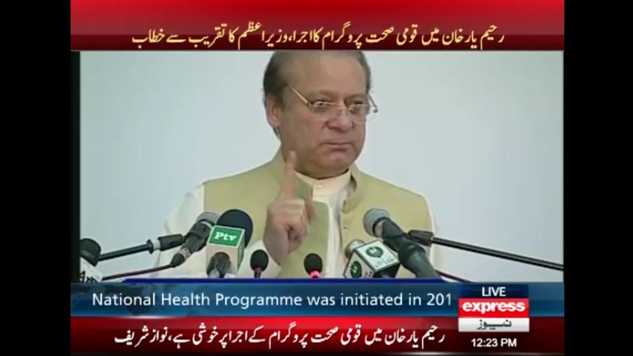 PM Announces Health Program:ہمیں عوام کے مسائل کا احساس اور ادراک ہے