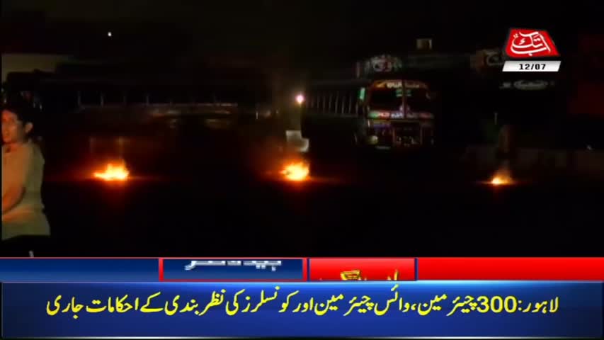 AbbTakk Headlines – 07 AM – 12 July 2018