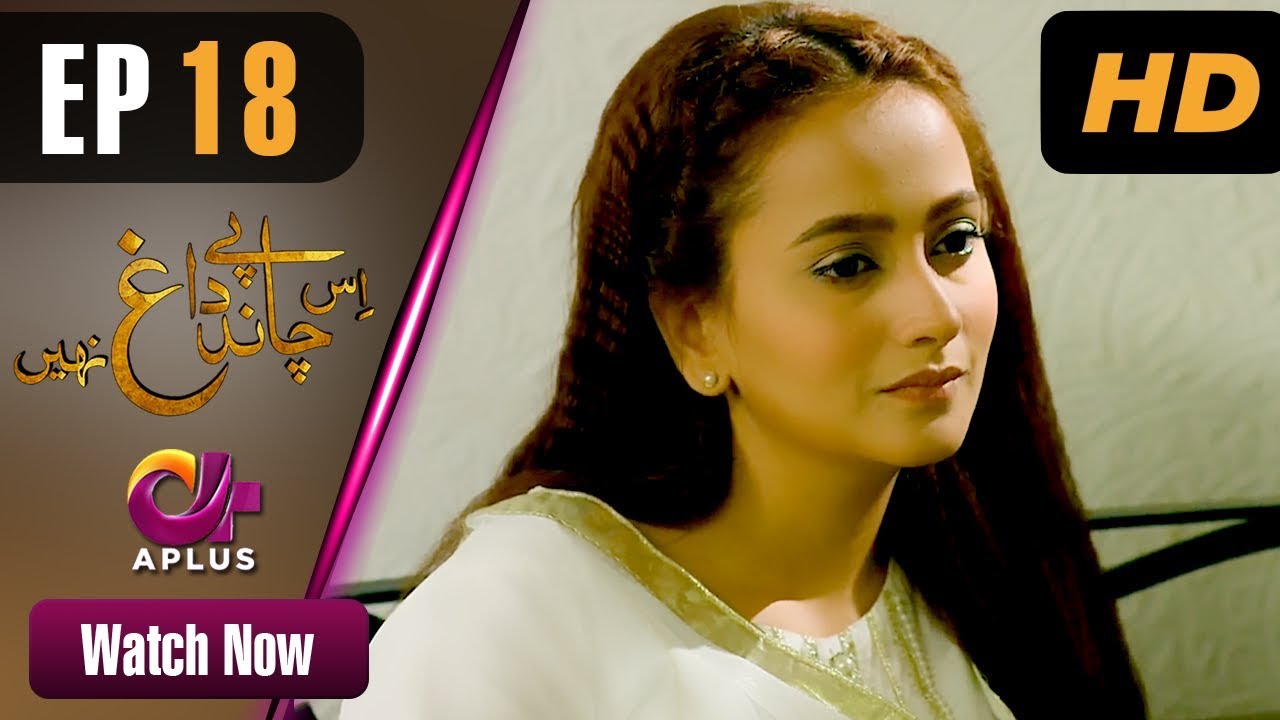 Is Chand Pe Dagh Nahin - Episode 18