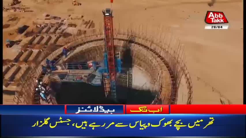 AbbTakk Headlines – 12 PM – 28 April 2018