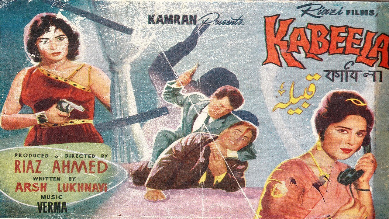 Kabeela Pakistani Urdu Classic Movie Full HD Movie