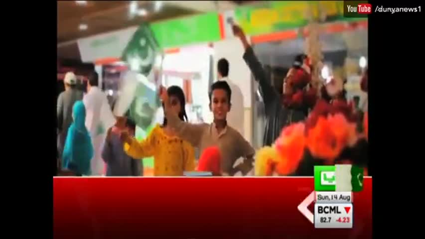 Dunya News Headlines - 3:00 PM | 14 August 2016