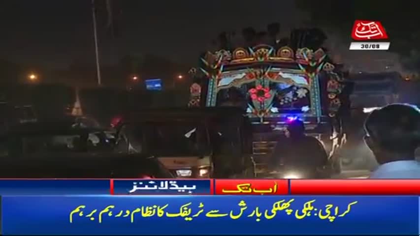 AbbTakk Headlines – 06 AM – 30 August 2017