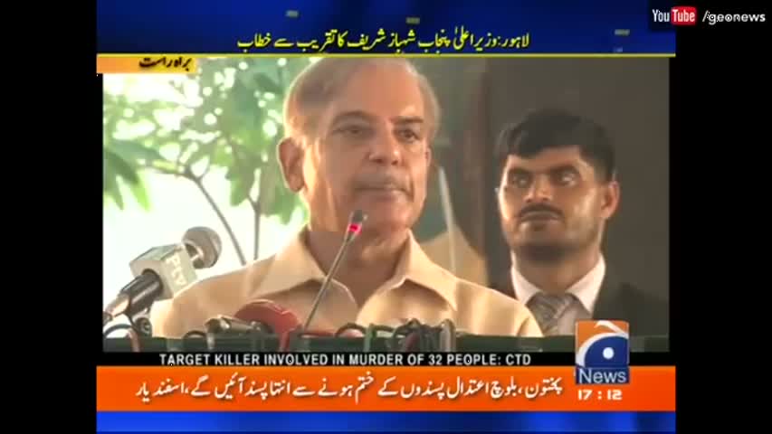 Shehbaz Sharif salutes Punjab Police and CTD for operations against terrorists | Geo News