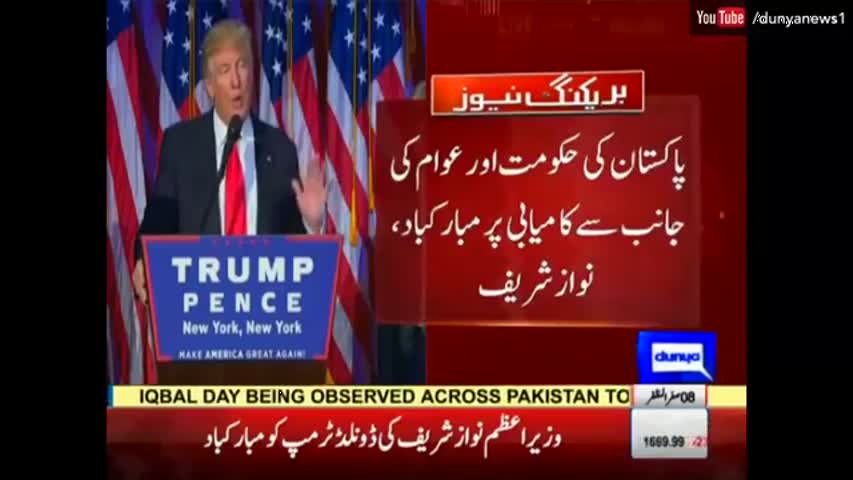 PM Nawaz Shows Happiness on Donald Trump's Win