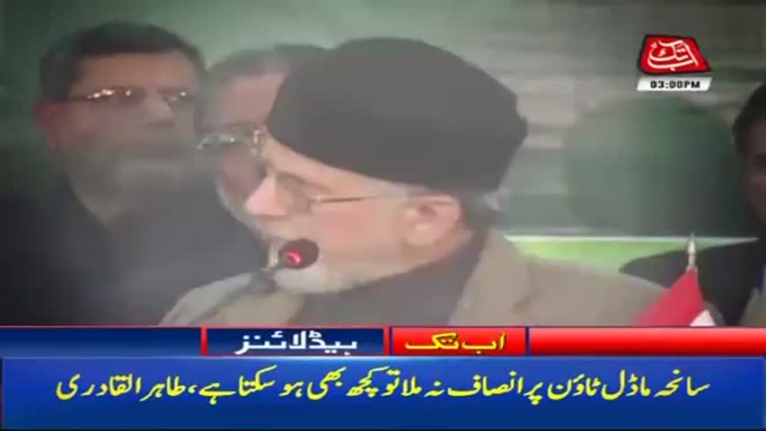 AbbTakk Headlines – 03 PM – 30 December 2017