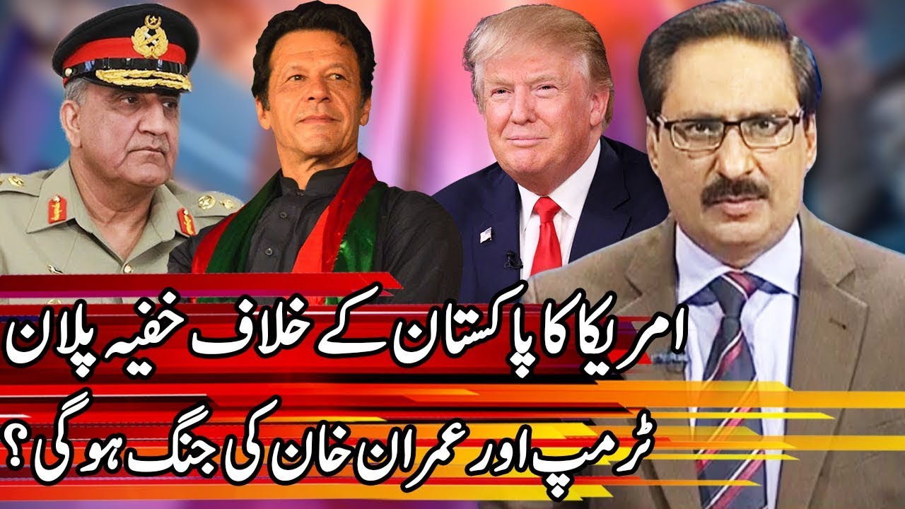 Kal Tak with Javed Chaudhry | 5 September 2018 | Express News