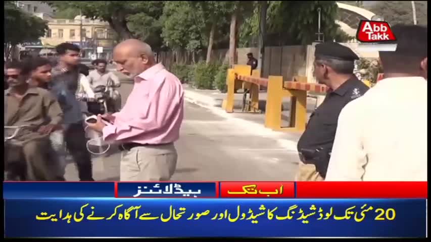 AbbTakk Headlines – 12 PM – 12 May 2018