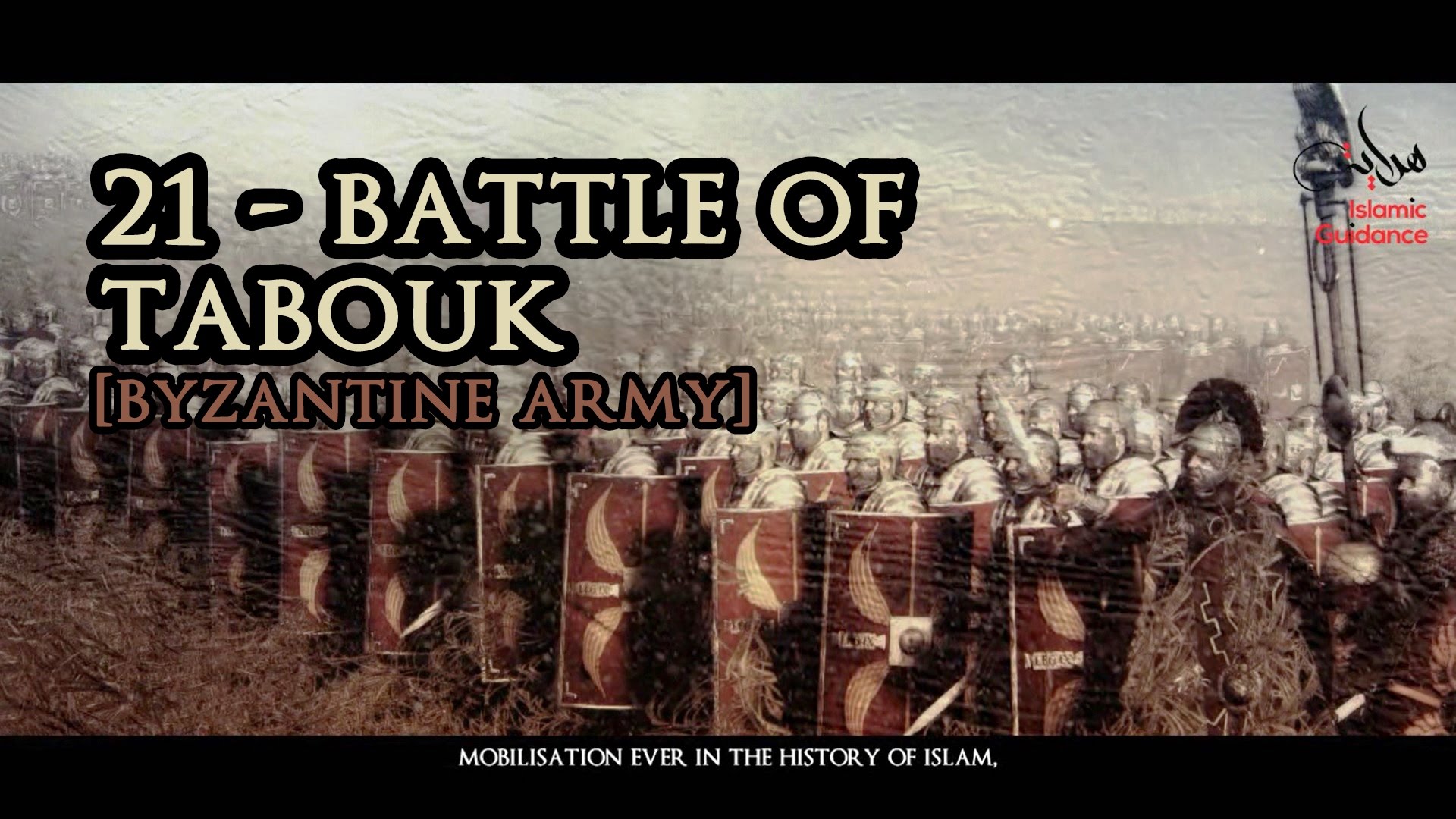 21 - Muhammad [SAW] : Battle Of Tabouk [Byzantine Army]