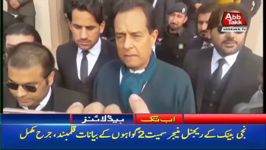 AbbTakk Headlines – 10 AM – 23 January 2018